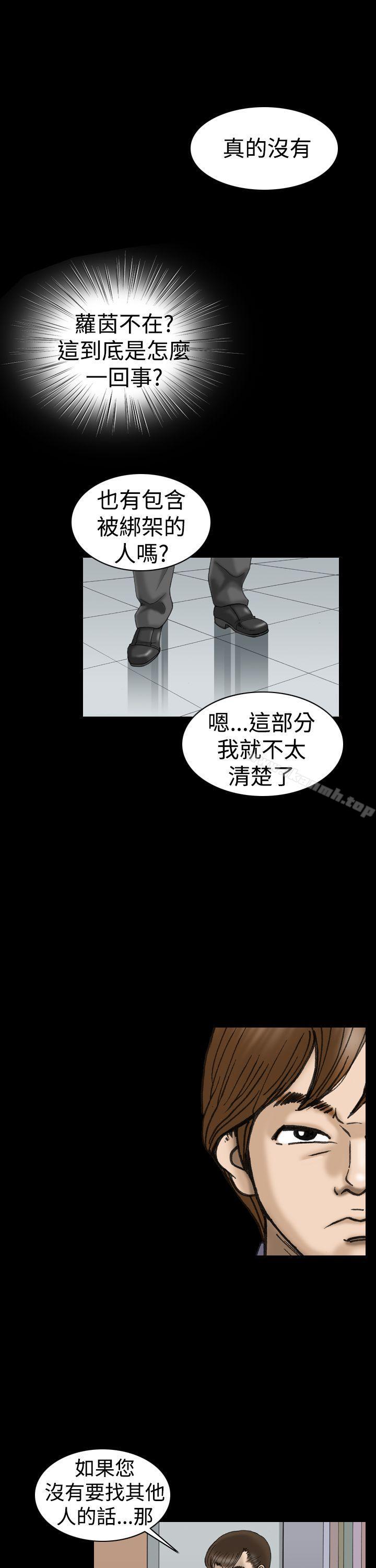 韩国漫画上流社会(完结)韩漫_上流社会(完结)-第19话在线免费阅读-韩国漫画-第11张图片