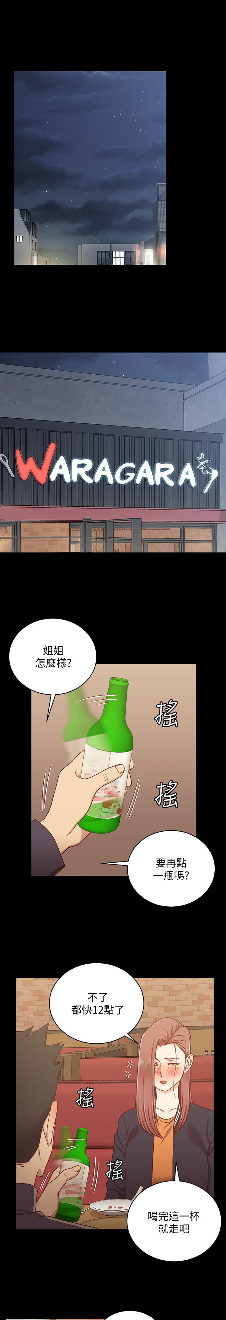 韩国漫画淫新小套房韩漫_淫新小套房-第100话-传说中的“他”在线免费阅读-韩国漫画-第23张图片