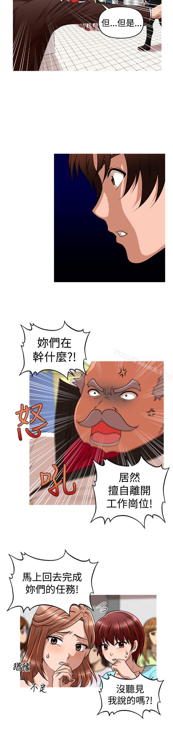 韩国漫画奇怪的超商韩漫_奇怪的超商-第2季-第13话在线免费阅读-韩国漫画-第13张图片