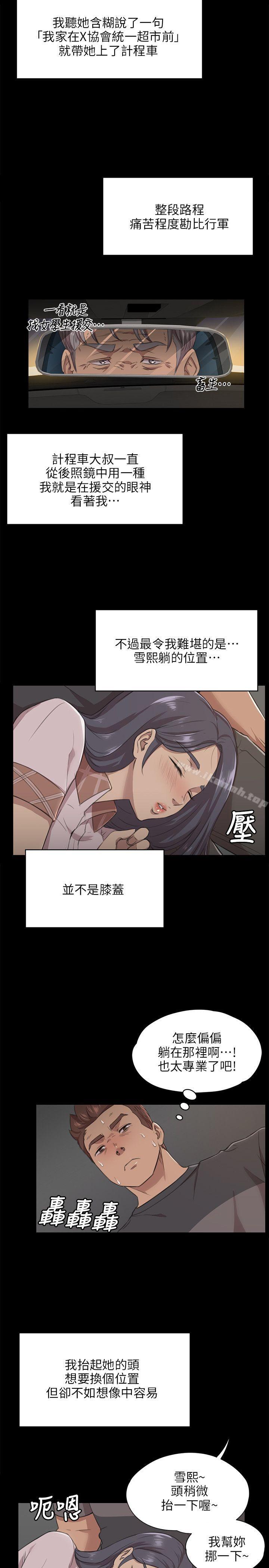 韩国漫画KTV情人韩漫_KTV情人-第5话在线免费阅读-韩国漫画-第16张图片