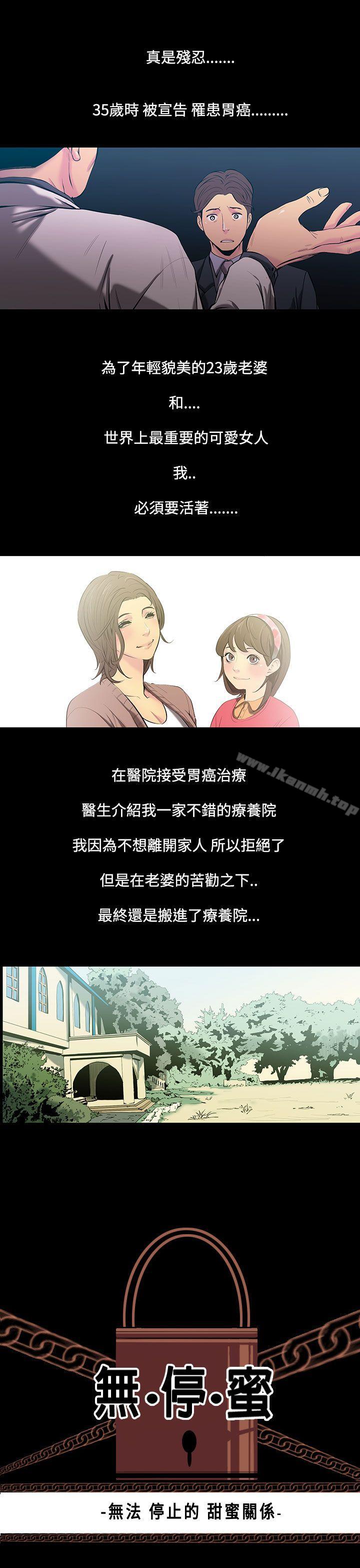 韩国漫画无法停止的甜蜜关系韩漫_无法停止的甜蜜关系-第27话-最后一天1在线免费阅读-韩国漫画-第3张图片