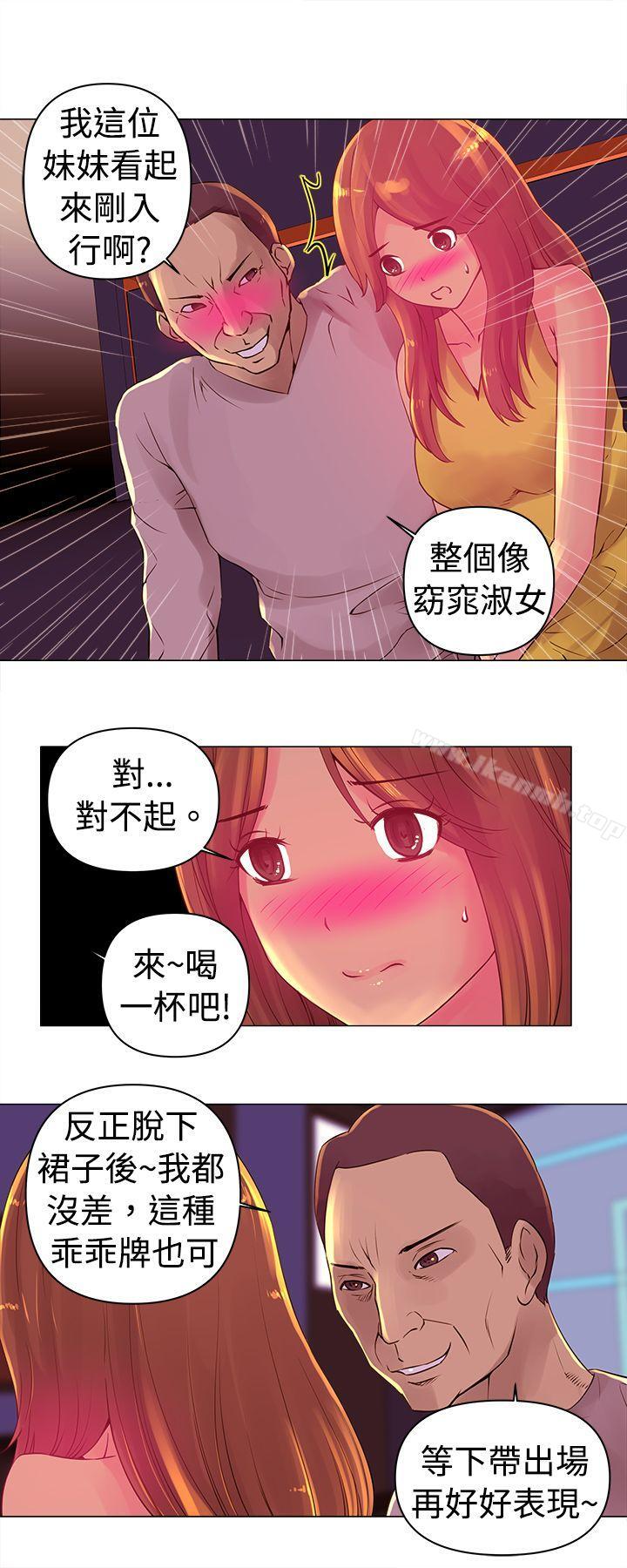 韩国漫画Commission(完结)韩漫_Commission(完结)-第3话在线免费阅读-韩国漫画-第4张图片