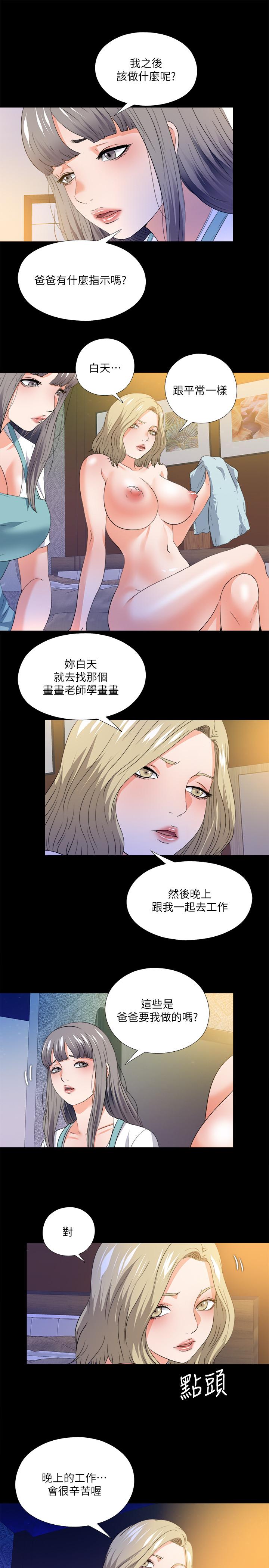 韩国漫画爱徒韩漫_爱徒-第50话-被卖到风月场所的恩洁在线免费阅读-韩国漫画-第20张图片