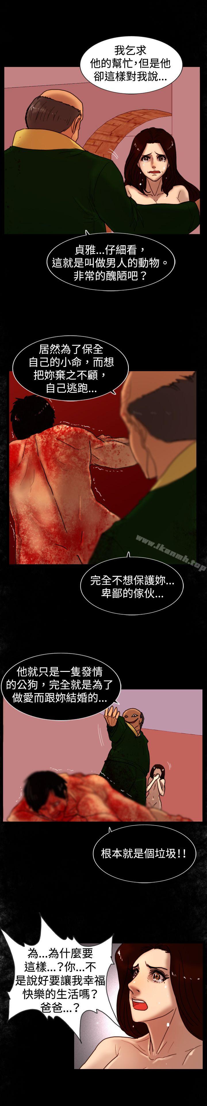 韩国漫画觉醒(完结)韩漫_觉醒(完结)-第33话-只有他在线免费阅读-韩国漫画-第23张图片