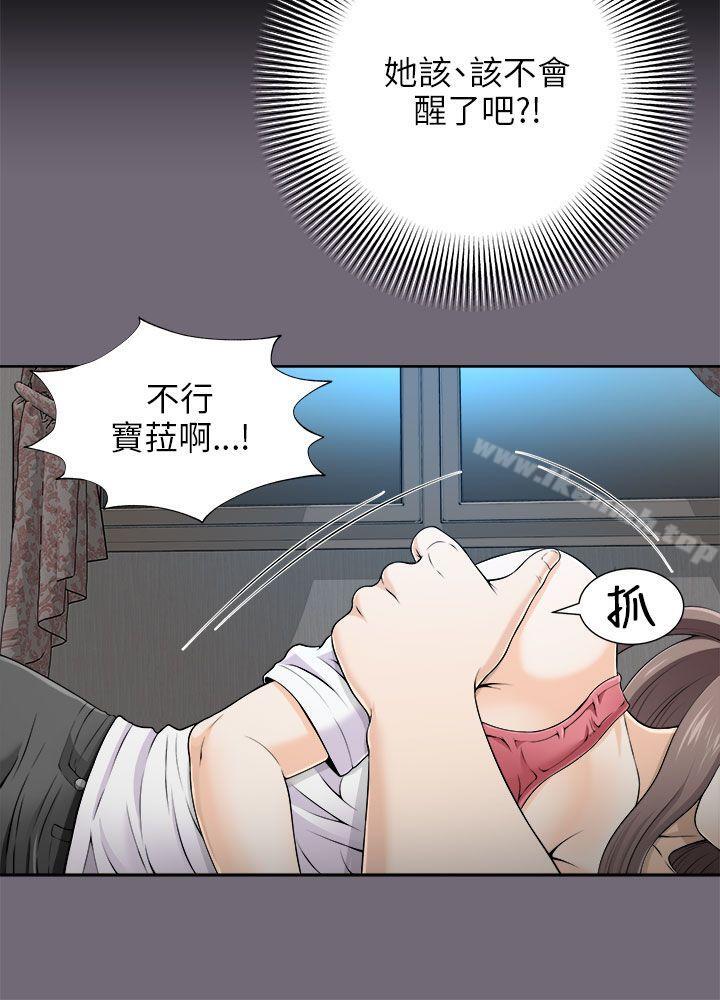 韩国漫画两个女人韩漫_两个女人-第6话在线免费阅读-韩国漫画-第9张图片