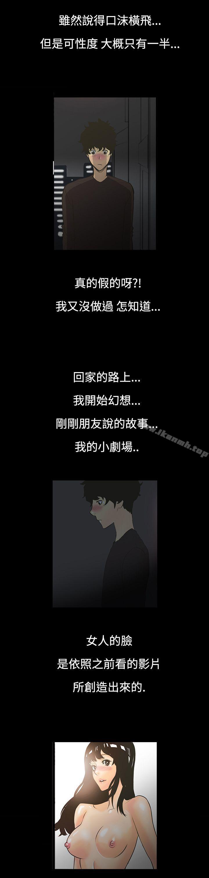 韩国漫画无法停止的甜蜜关系韩漫_无法停止的甜蜜关系-第1话-继母1在线免费阅读-韩国漫画-第20张图片