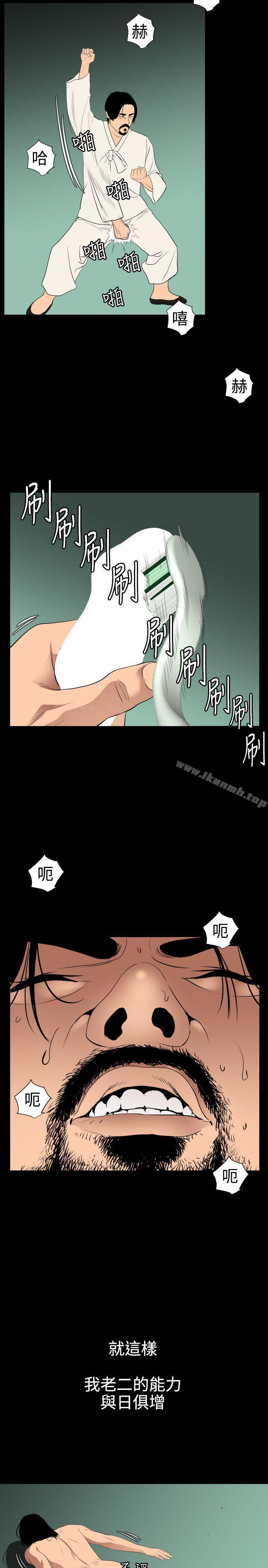 韩国漫画欲求王（无删减）韩漫_欲求王（无删减）-第86话在线免费阅读-韩国漫画-第12张图片