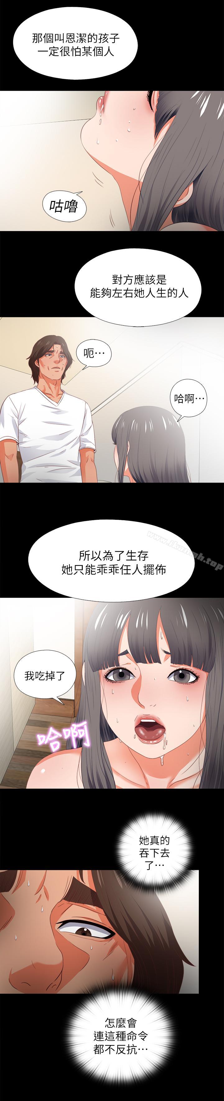 韩国漫画爱徒韩漫_爱徒-第22话-全部吞下去在线免费阅读-韩国漫画-第26张图片