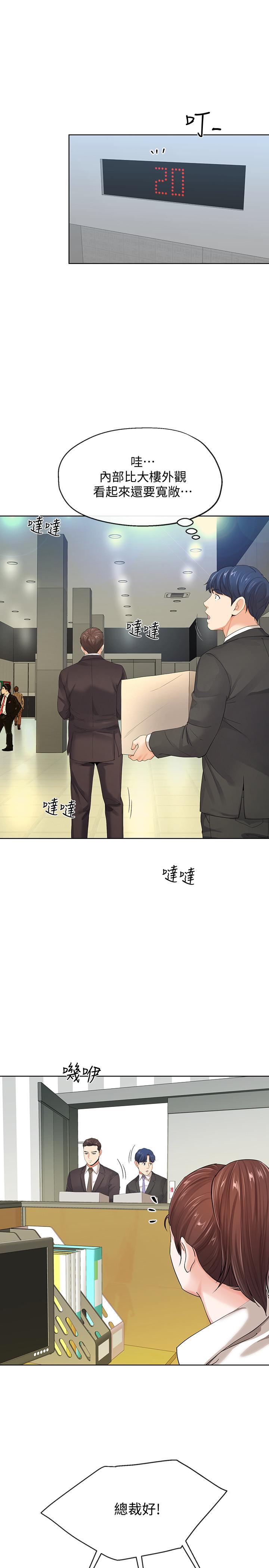 韩国漫画寄生夫妻韩漫_寄生夫妻-第9话-看来你昨晚很累在线免费阅读-韩国漫画-第17张图片