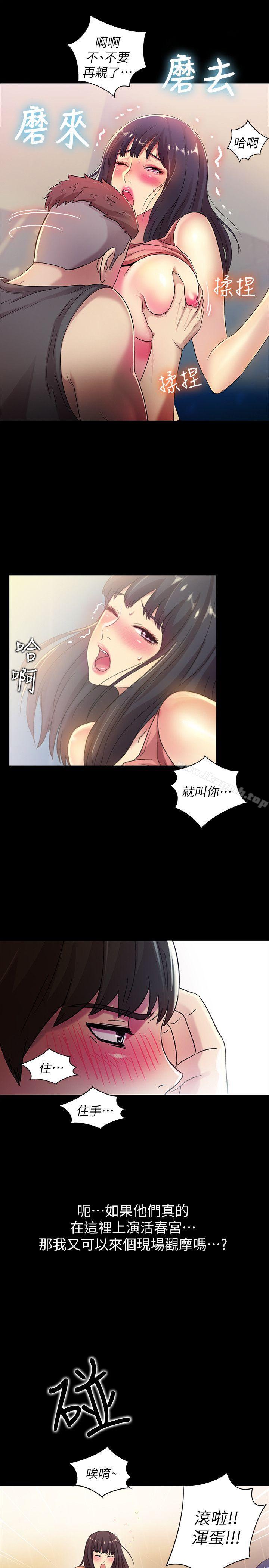 韩国漫画朋友,-女朋友韩漫_朋友,-女朋友-第9话-朋友的新提议在线免费阅读-韩国漫画-第8张图片