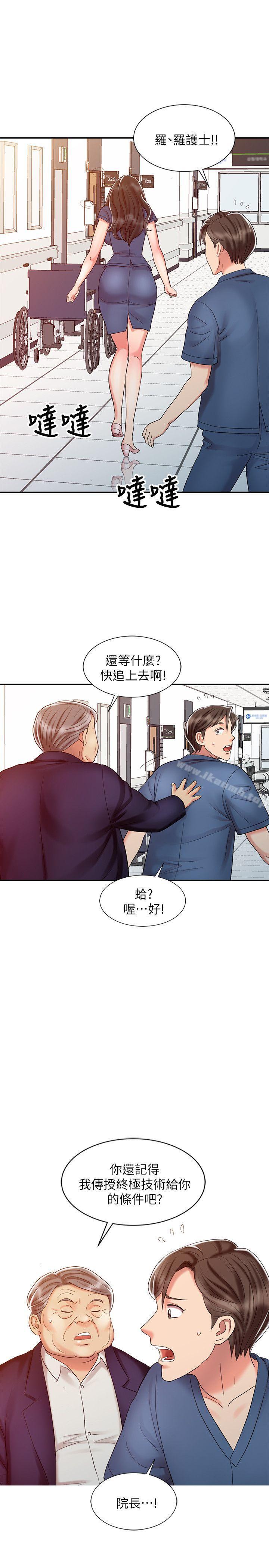 韩国漫画销魂之手韩漫_销魂之手-第24话-跟我上床吧!在线免费阅读-韩国漫画-第17张图片