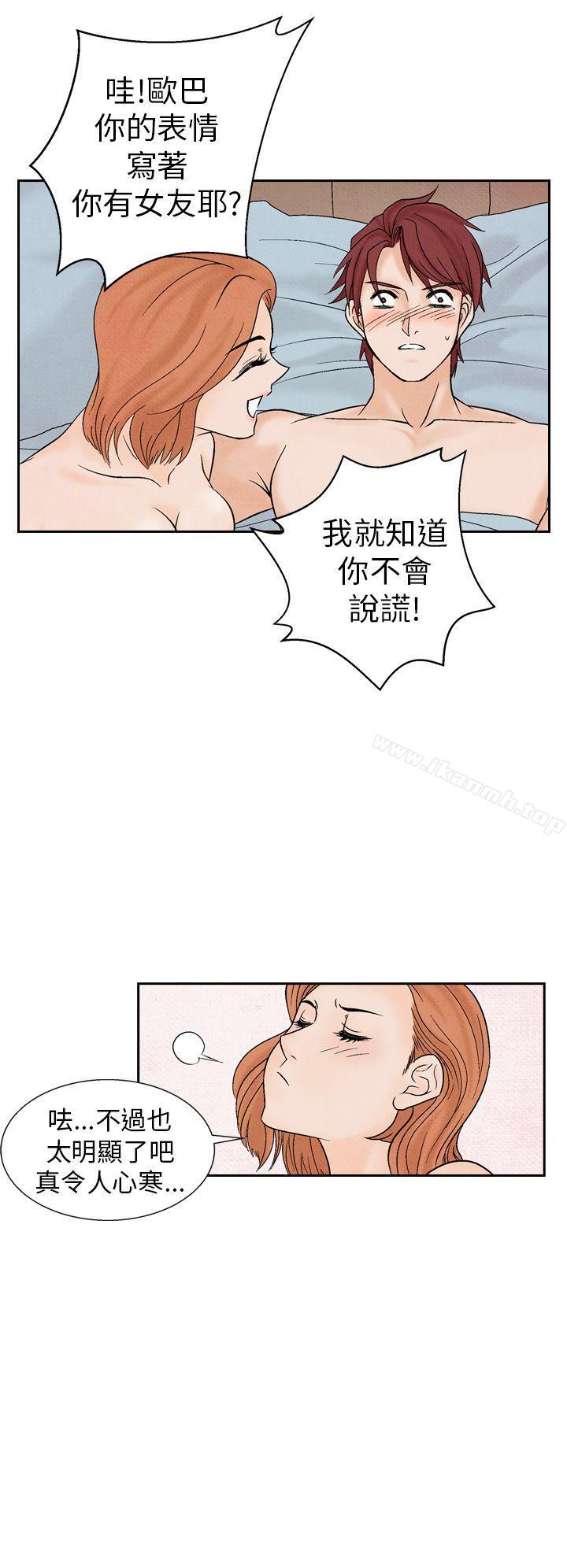 韩国漫画夜花(完结)韩漫_夜花(完结)-第15话在线免费阅读-韩国漫画-第18张图片