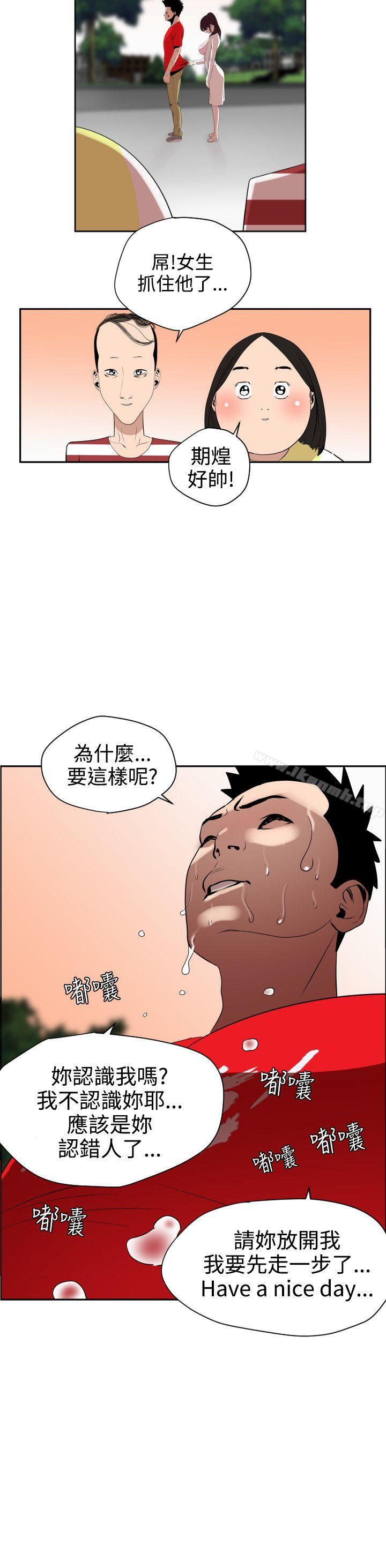 韩国漫画欲求王（无删减）韩漫_欲求王（无删减）-第8话在线免费阅读-韩国漫画-第6张图片