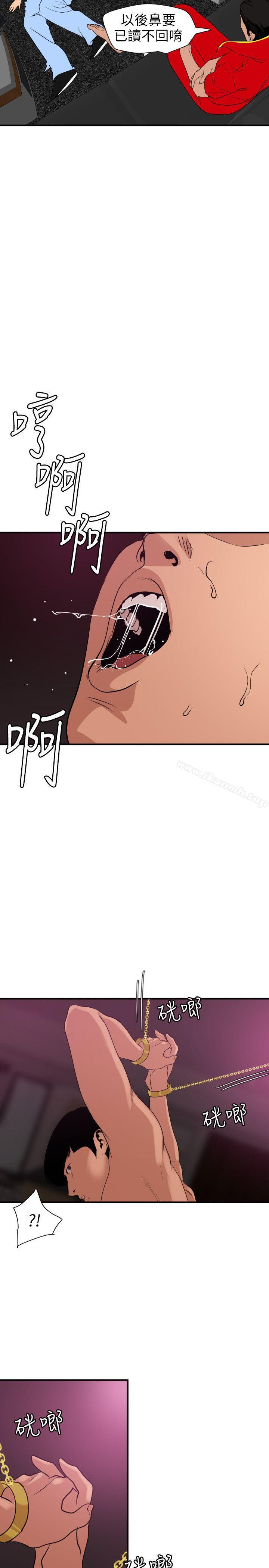 韩国漫画欲求王（无删减）韩漫_欲求王（无删减）-第115话-人妻的泄欲工具在线免费阅读-韩国漫画-第13张图片