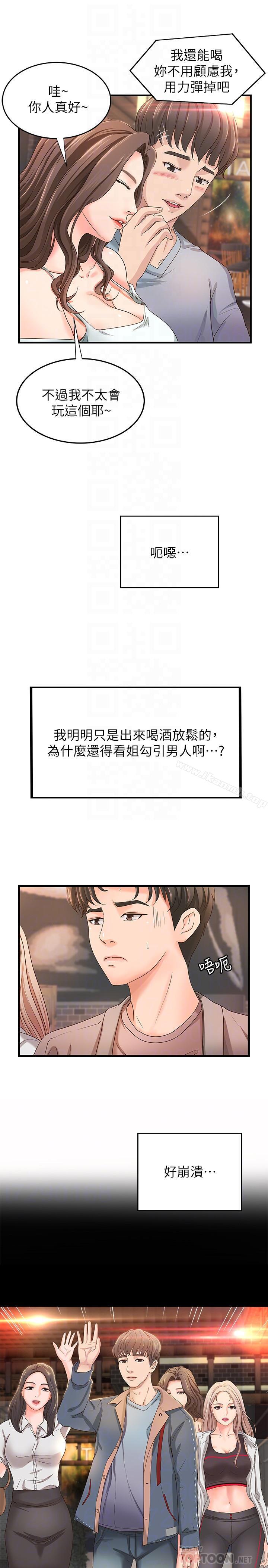 韩国漫画御姐的实战教学韩漫_御姐的实战教学-第5话-你是因为我才硬的吗在线免费阅读-韩国漫画-第8张图片