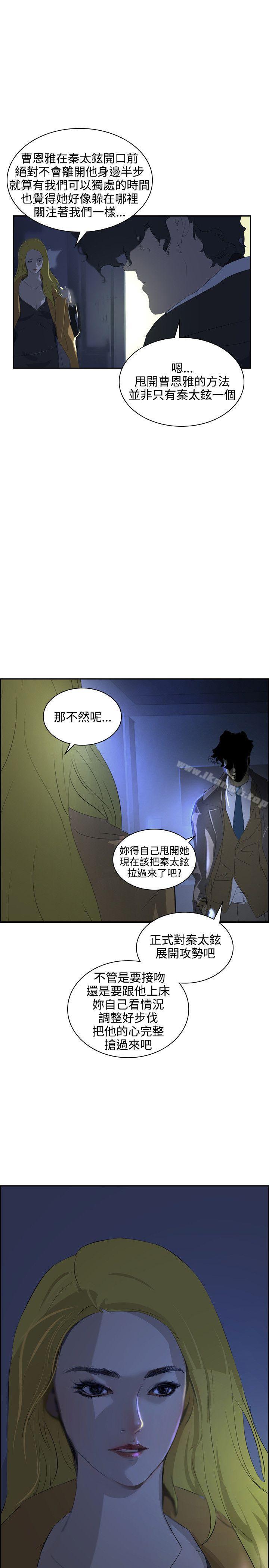 韩国漫画延希(又名美丽蜕变)韩漫_延希(又名美丽蜕变)-第36话在线免费阅读-韩国漫画-第1张图片