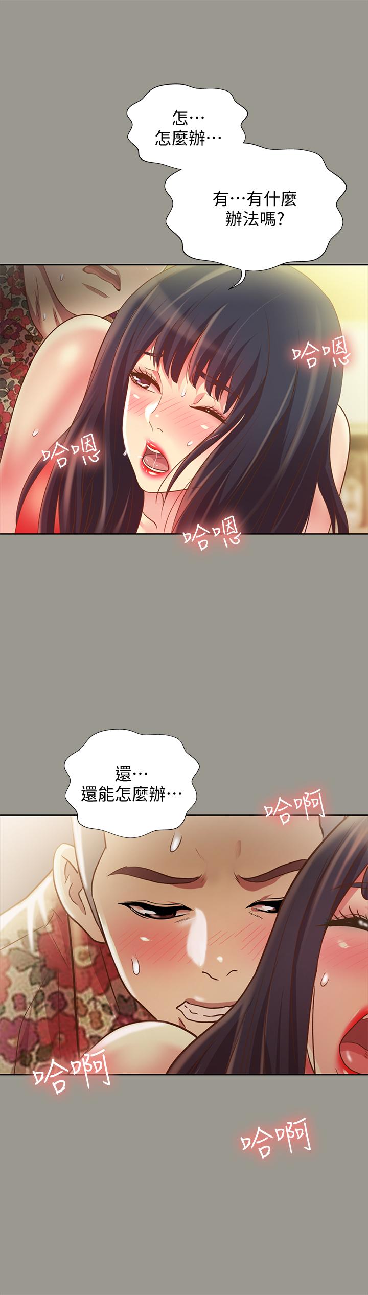 韩国漫画朋友,-女朋友韩漫_朋友,-女朋友-第73话-不知道自己拍了A片在线免费阅读-韩国漫画-第32张图片