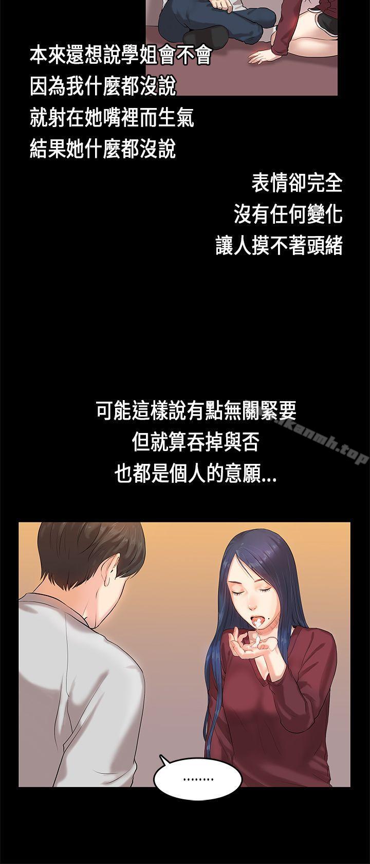 韩国漫画初恋症候群(完结)韩漫_初恋症候群(完结)-第2话在线免费阅读-韩国漫画-第12张图片