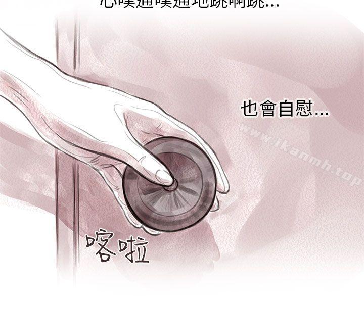 韩国漫画残存韩漫_残存-私生-第13话在线免费阅读-韩国漫画-第12张图片