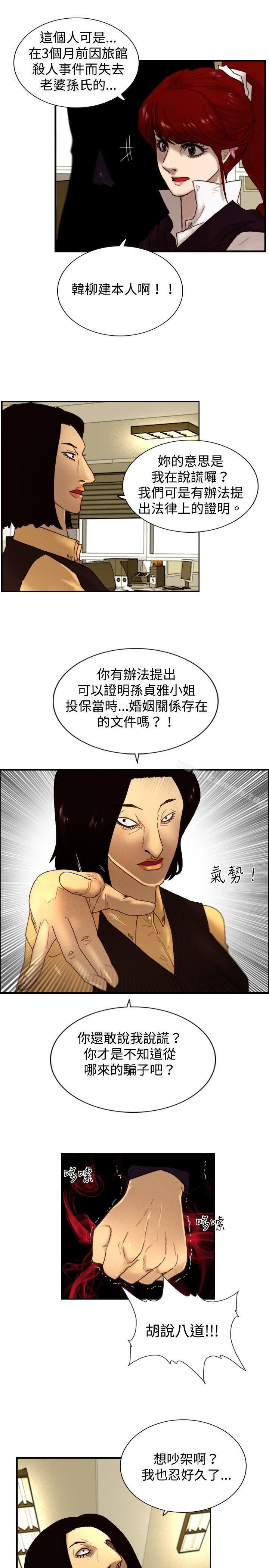 韩国漫画觉醒(完结)韩漫_觉醒(完结)-第7话-谎言在线免费阅读-韩国漫画-第17张图片