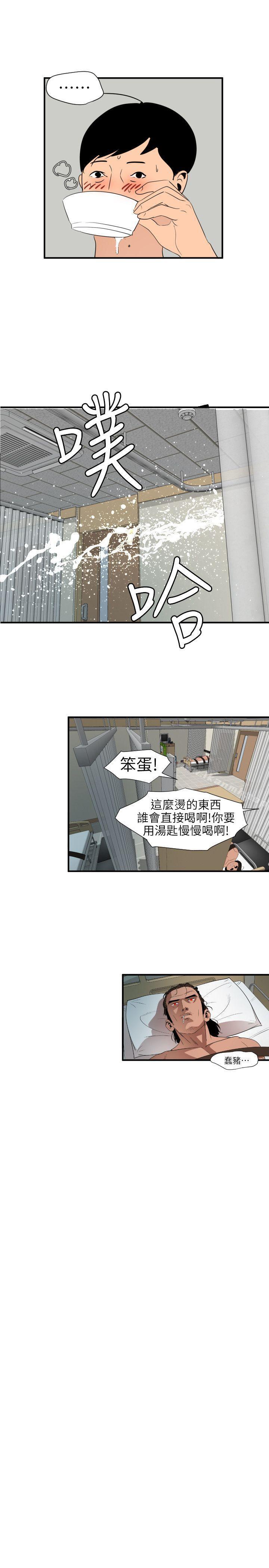 韩国漫画欲求王（无删减）韩漫_欲求王（无删减）-第90话在线免费阅读-韩国漫画-第14张图片