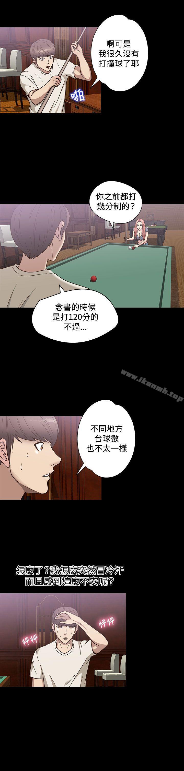 韩国漫画神秘贝壳岛韩漫_神秘贝壳岛-第23话在线免费阅读-韩国漫画-第17张图片