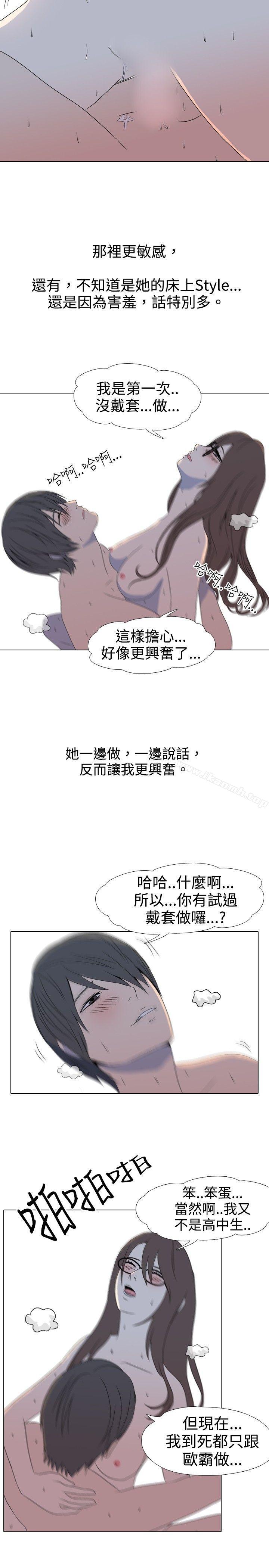 韩国漫画垃圾男(完结)韩漫_垃圾男(完结)-第35话在线免费阅读-韩国漫画-第5张图片