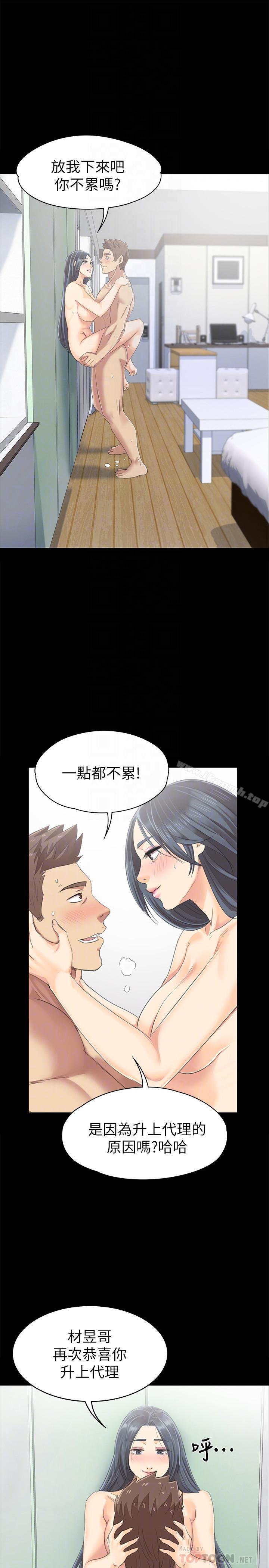 韩国漫画KTV情人韩漫_KTV情人-第79话-被欲望蒙蔽双眼在线免费阅读-韩国漫画-第4张图片