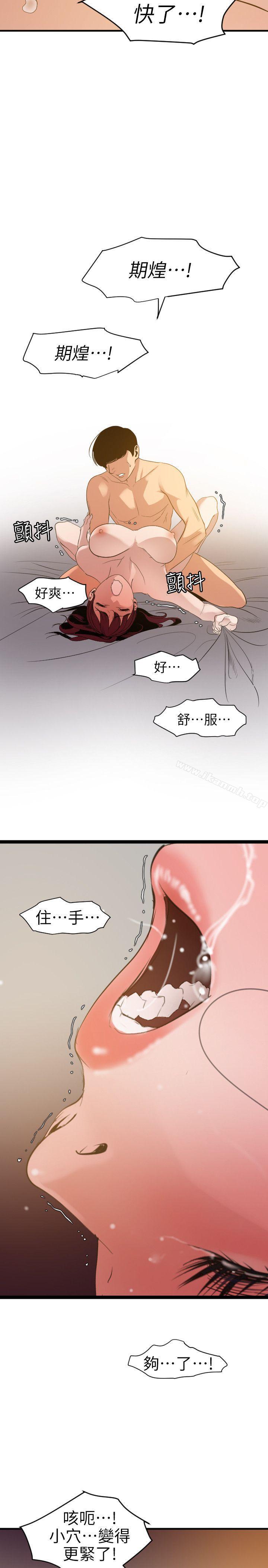 韩国漫画欲求王（无删减）韩漫_欲求王（无删减）-第98话---这…不是我兄弟吗?在线免费阅读-韩国漫画-第11张图片