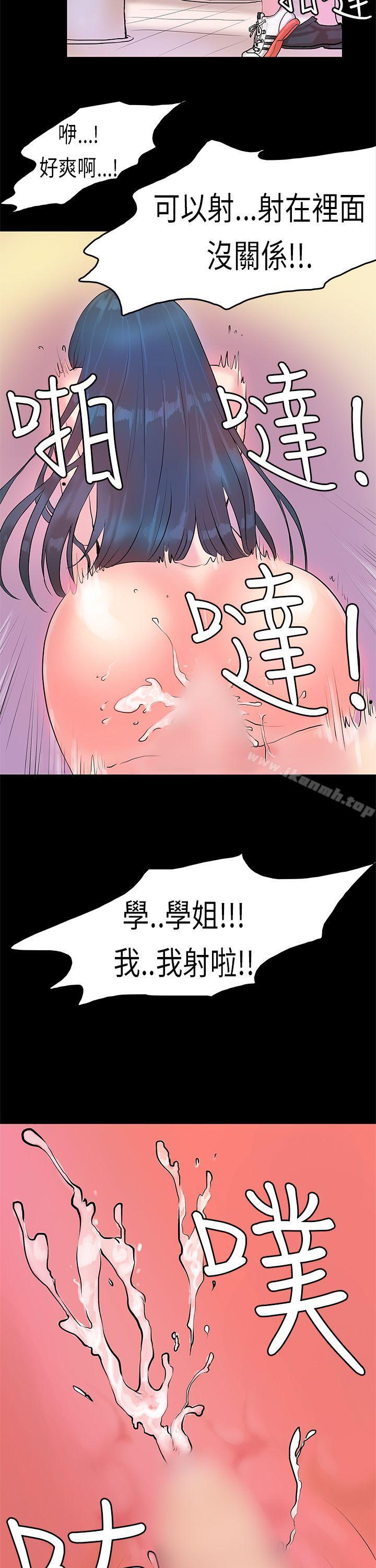 韩国漫画初恋症候群(完结)韩漫_初恋症候群(完结)-第6话在线免费阅读-韩国漫画-第21张图片