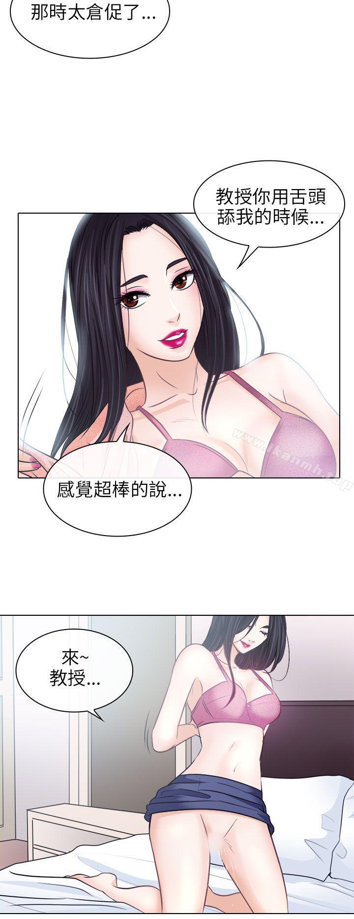 韩国漫画出轨韩漫_出轨-第7话在线免费阅读-韩国漫画-第28张图片