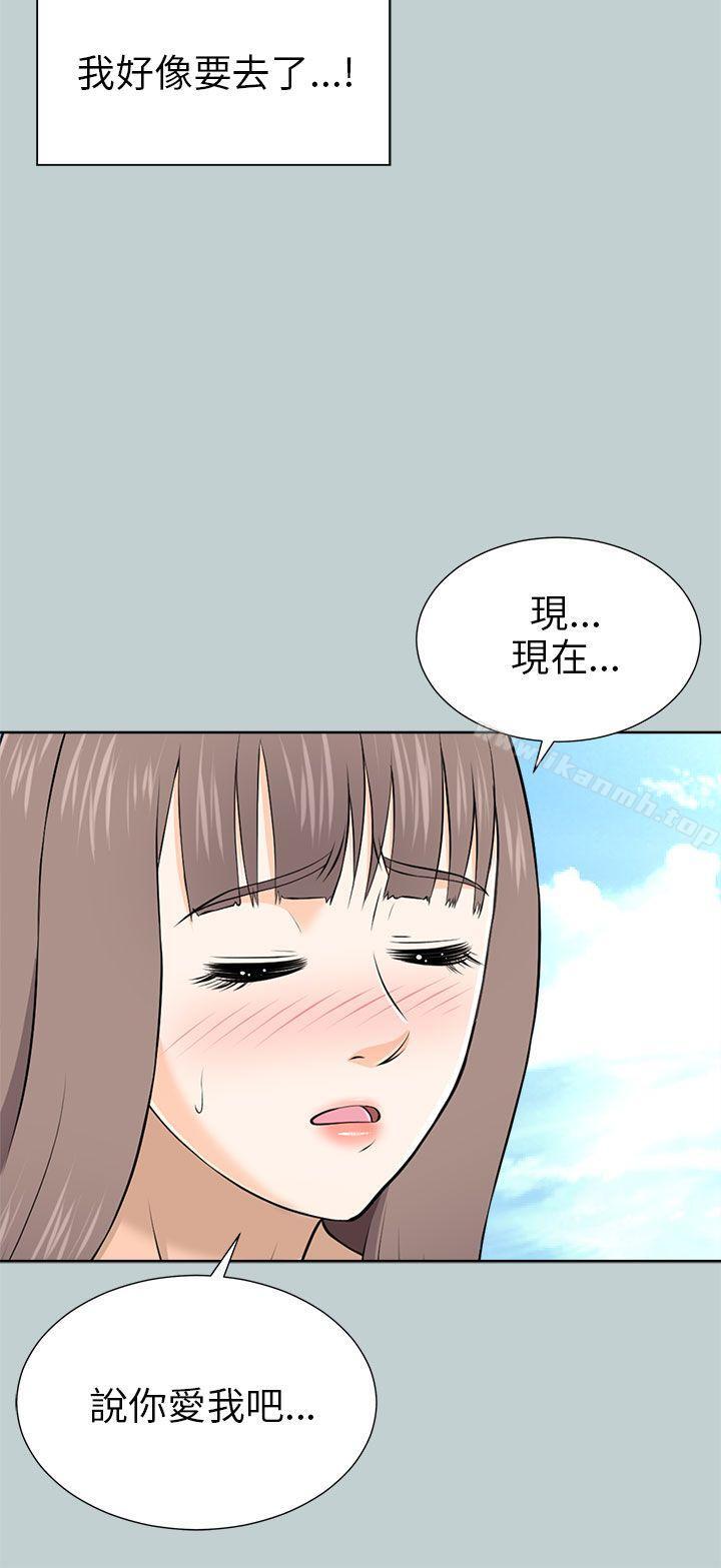 韩国漫画两个女人韩漫_两个女人-第10话在线免费阅读-韩国漫画-第24张图片