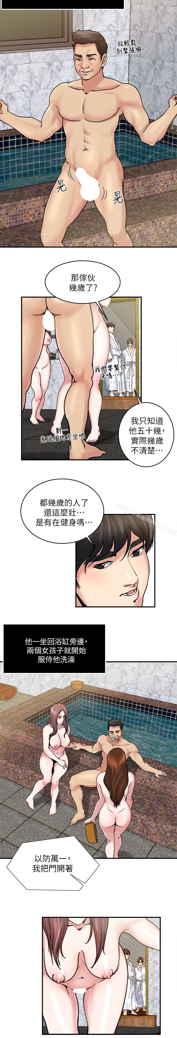 韩国漫画瘾私韩漫_瘾私-第33话-帮陌生的管理员洗澡在线免费阅读-韩国漫画-第13张图片