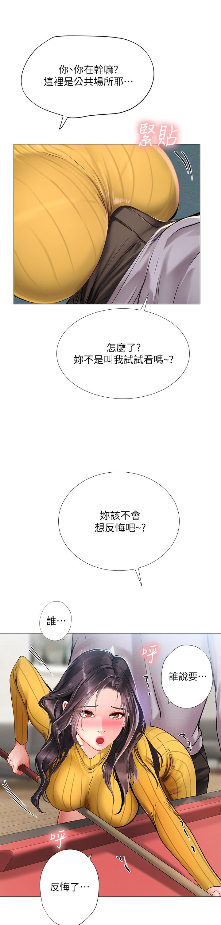 韩国漫画享乐补习街韩漫_享乐补习街-第90话-另一根又粗又硬的撞球杆在线免费阅读-韩国漫画-第33张图片