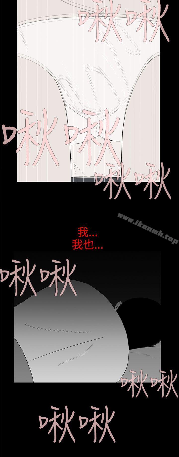 韩国漫画离婚男女(完结)韩漫_离婚男女(完结)-第30话在线免费阅读-韩国漫画-第4张图片