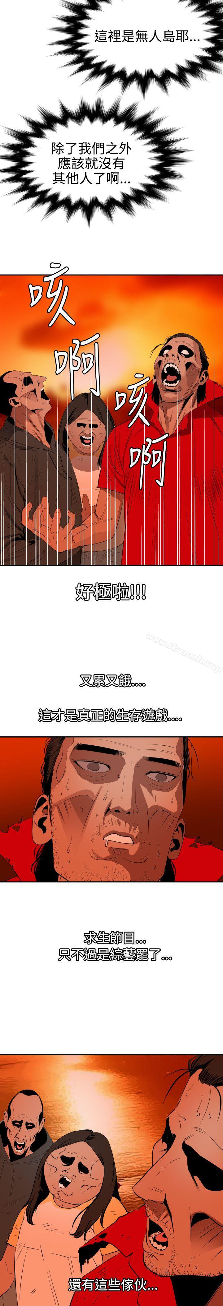 韩国漫画欲求王（无删减）韩漫_欲求王（无删减）-第67话在线免费阅读-韩国漫画-第9张图片