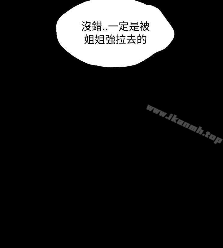 韩国漫画关系韩漫_关系-第16话在线免费阅读-韩国漫画-第20张图片