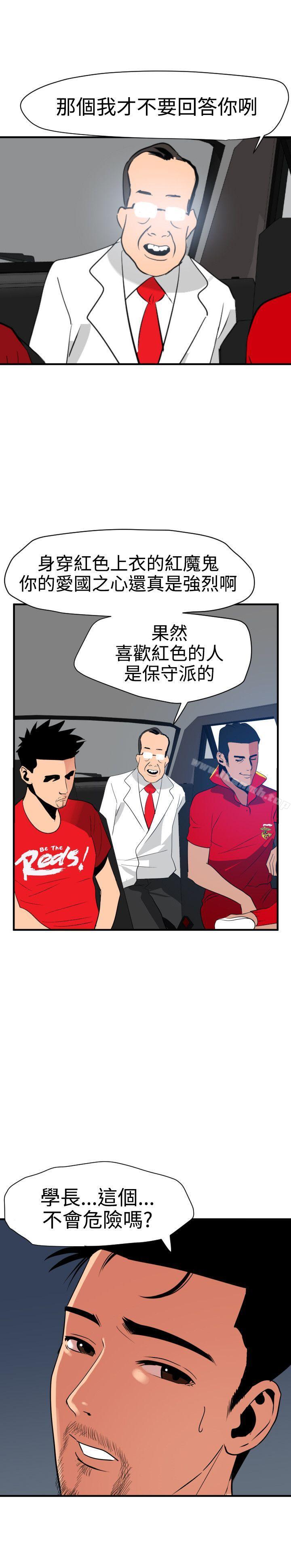 韩国漫画欲求王（无删减）韩漫_欲求王（无删减）-第29话在线免费阅读-韩国漫画-第26张图片