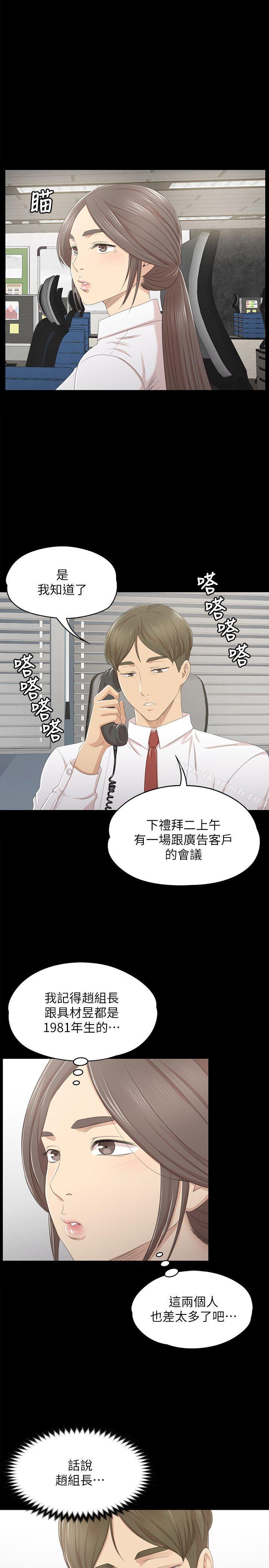 韩国漫画KTV情人韩漫_KTV情人-第24话---瞒著经理啪啪啪[1]在线免费阅读-韩国漫画-第11张图片