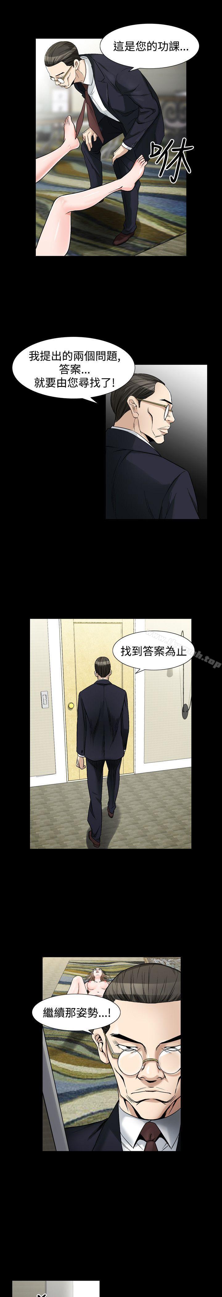 韩国漫画人妻性解放（全集）韩漫_人妻性解放（全集）-第35话在线免费阅读-韩国漫画-第15张图片