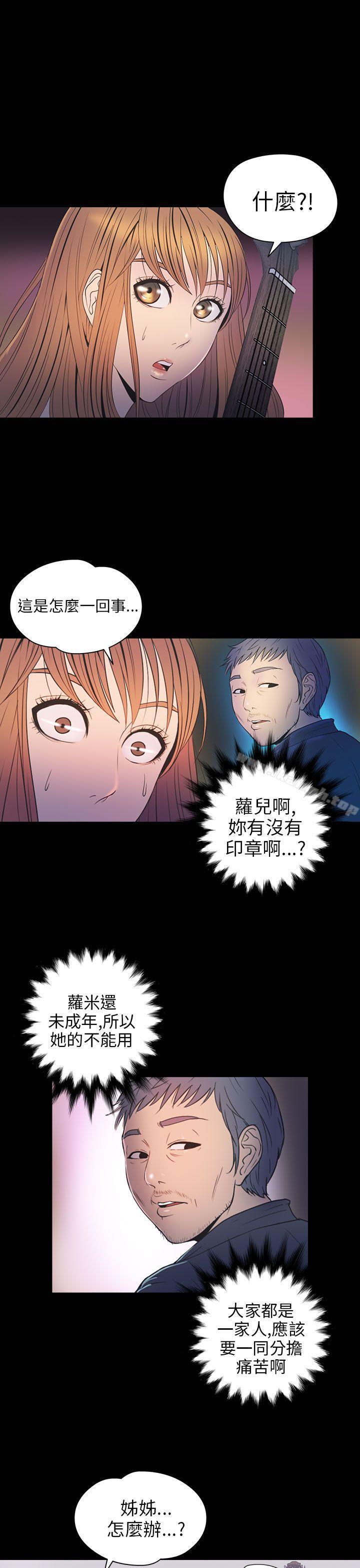 韩国漫画神秘贝壳岛韩漫_神秘贝壳岛-第2季-第9话在线免费阅读-韩国漫画-第11张图片