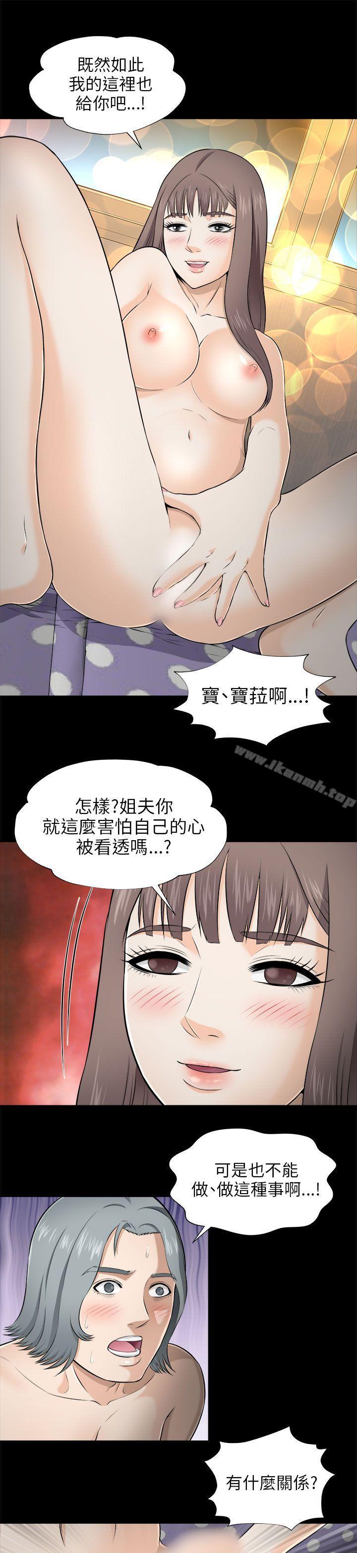 韩国漫画两个女人韩漫_两个女人-第4话在线免费阅读-韩国漫画-第31张图片