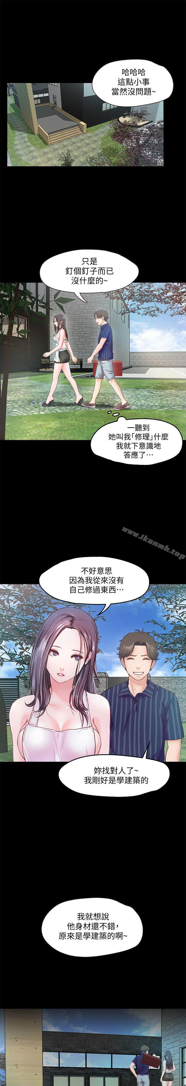 韩国漫画甜蜜假期韩漫_甜蜜假期-第9话-民宿老板娘的私人请求在线免费阅读-韩国漫画-第21张图片