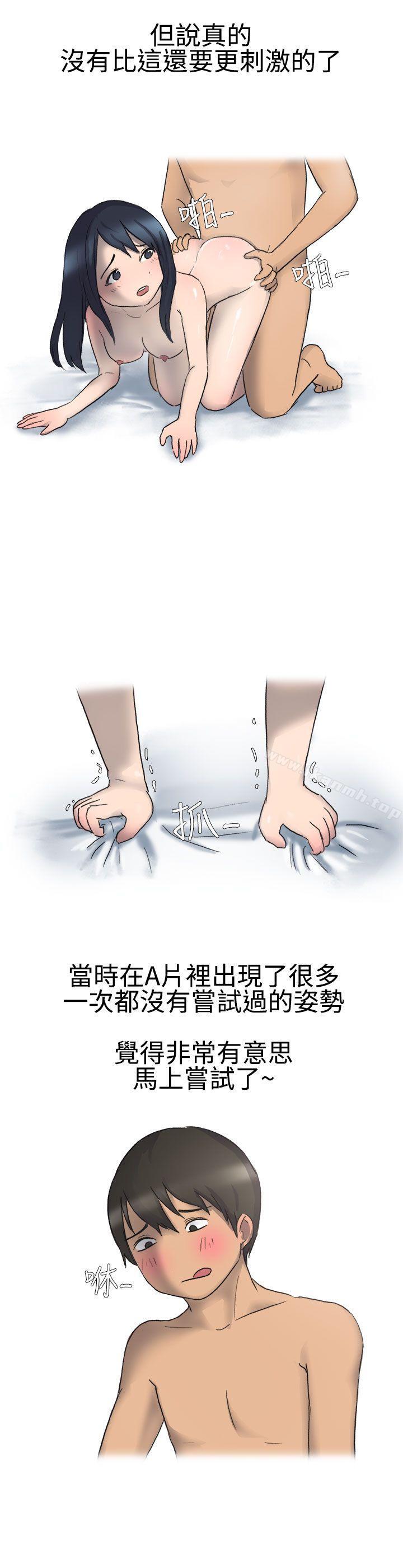 韩国漫画无法自拔(完结)韩漫_无法自拔(完结)-学妹的课业问题(下)在线免费阅读-韩国漫画-第7张图片