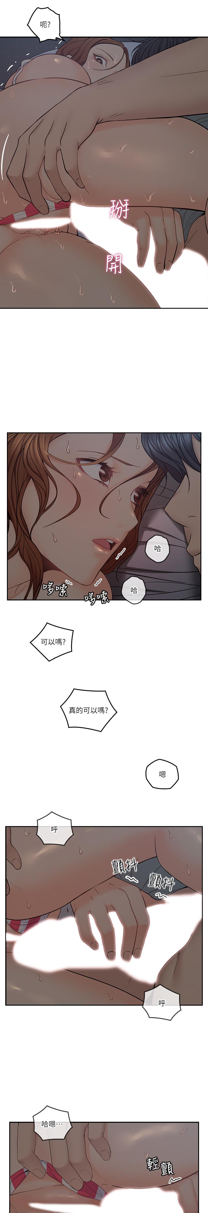 韩国漫画亲爱的大叔韩漫_亲爱的大叔-第34话-初夜的愉悦与疼痛在线免费阅读-韩国漫画-第15张图片