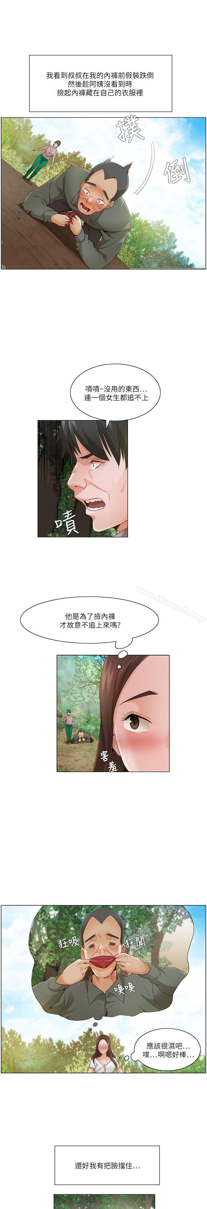 韩国漫画拜托，奸视我吧韩漫_拜托，奸视我吧-第20话在线免费阅读-韩国漫画-第4张图片