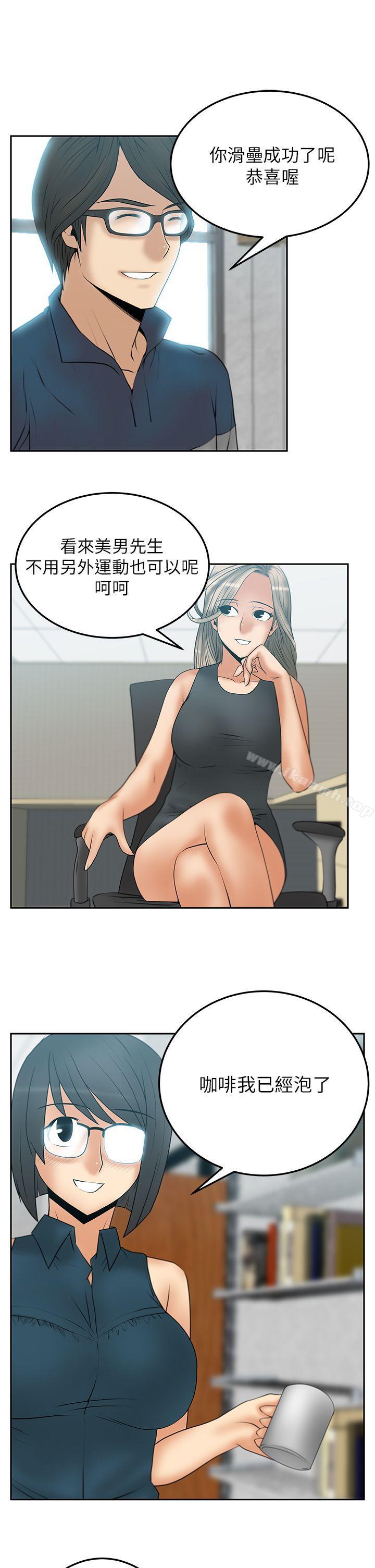 韩国漫画MY-OFFICE-LADYS韩漫_MY-OFFICE-LADYS-第2季-第1话在线免费阅读-韩国漫画-第5张图片