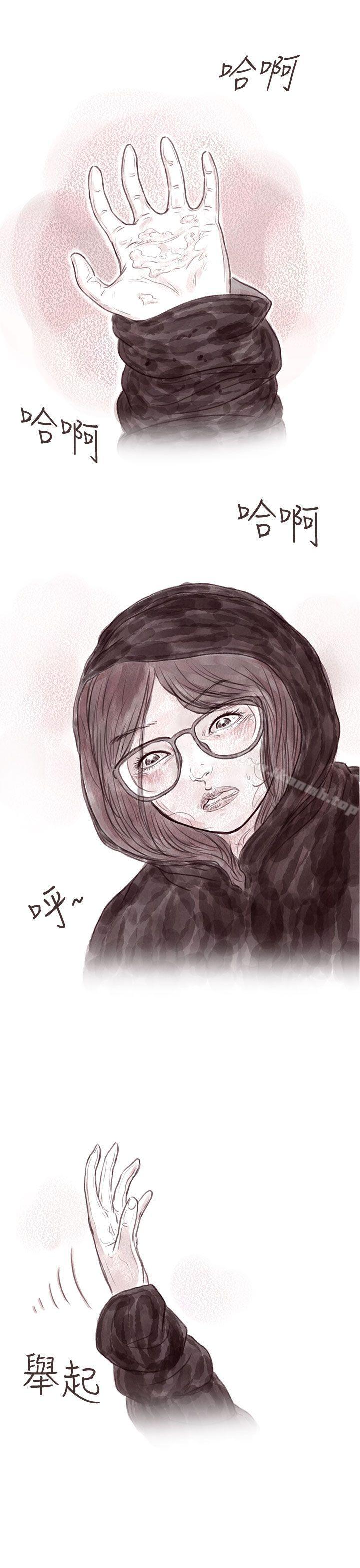 韩国漫画残存韩漫_残存-私生-第10话在线免费阅读-韩国漫画-第11张图片