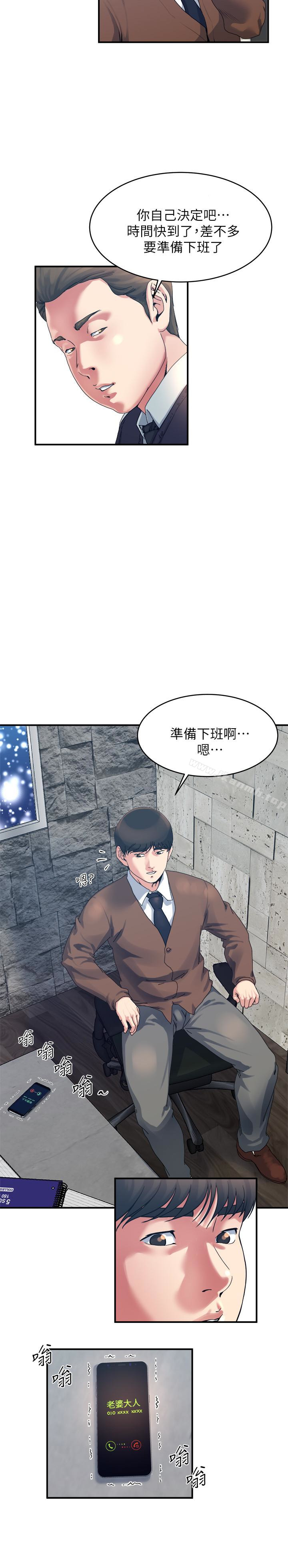 韩国漫画瘾私韩漫_瘾私-第38话-在妻子的办公室幽会在线免费阅读-韩国漫画-第5张图片