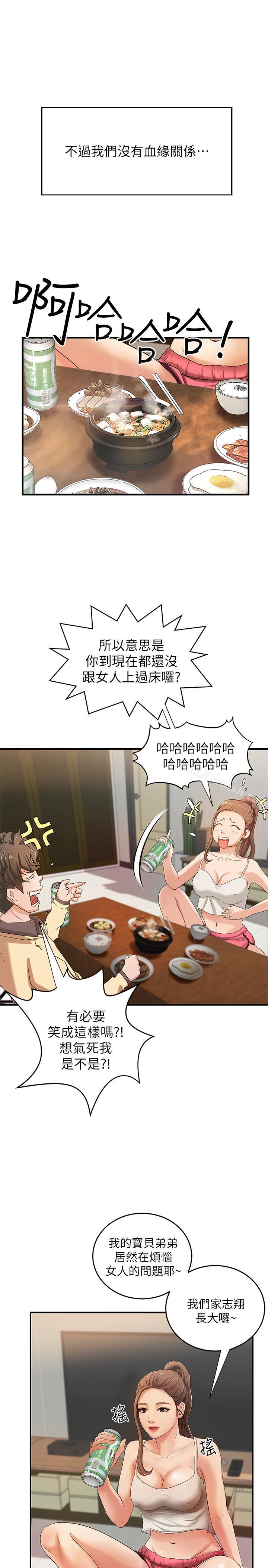 韩国漫画御姐的实战教学韩漫_御姐的实战教学-第1话-用身体学习的实战教学在线免费阅读-韩国漫画-第32张图片